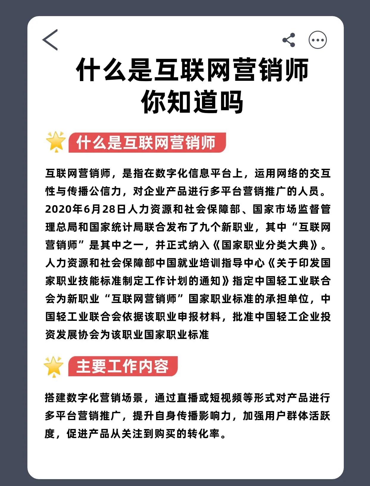 互聯網營銷師證書 你開啟互聯網銷售成功之路的金鑰匙